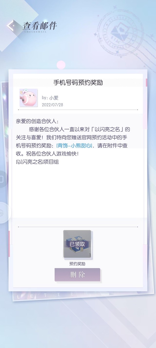 《以闪亮之名》钻石获取攻略