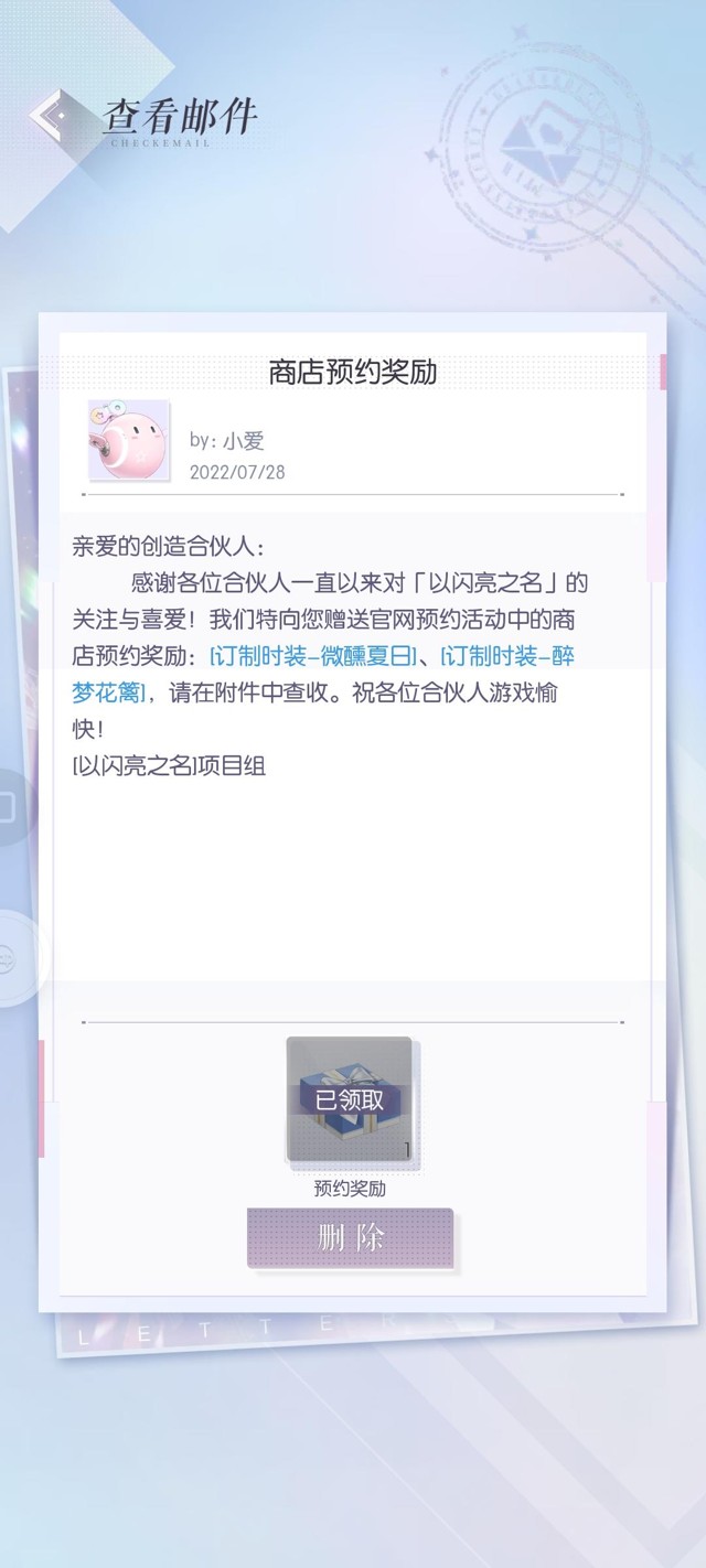 《以闪亮之名》钻石获取攻略