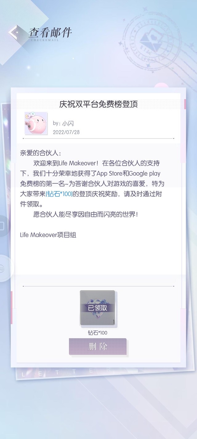 《以闪亮之名》钻石获取攻略