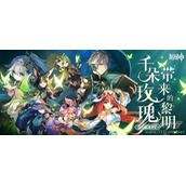 原神3.0版本更新内容一览