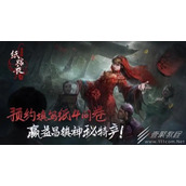 纸嫁衣4红丝缠车灯怎么打开