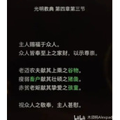 生化危机4重制版村长家的门锁怎么解谜