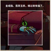 《看不见的真相》诡异婚礼通关策略