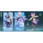 原神3.0心海抽取建议