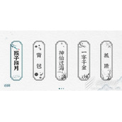 一字一句找出所有古诗词怎么通关