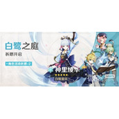 原神3.5神里绫华抽取建议一览