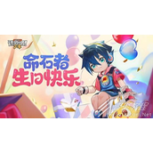 逃跑吧少年命石者最新兑换码是什么