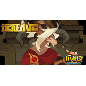 《剑与远征》卡西奥赏金试炼怎么过？卡西奥赏金试炼通关攻略