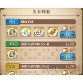梦幻模拟战拂晓圣颂通关攻略