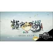 剑网3指尖江湖疾跑怎么处罚轻功怎么用