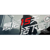 文明重启领地柜