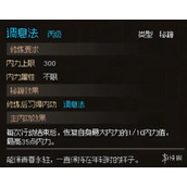 大侠立志传无名村npc喜好及入队方法