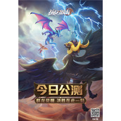 战龙出击今日开启全平台公测群龙觉醒决胜在此一刻