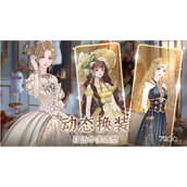 《螺旋圆舞曲2蔷薇战争》连衣裙兑换码永久有效