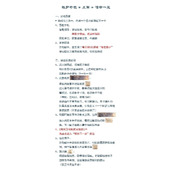 时空中的绘旅人瑰梦奇境活动策略