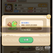 我叫mt经典再现礼包码兑换错误解决办法攻略