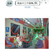 文字玩出花单程地铁怎么过