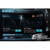 《明日之后》探索赠礼活动详解