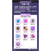 《崩坏3》怡趣小铺活动详解