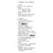 时空中的绘旅人瑰梦奇境活动攻略一览