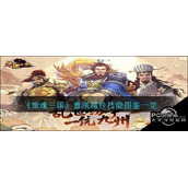 策魂三国曹洪属性技能图鉴一览