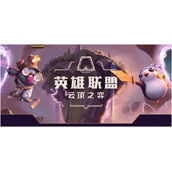 云顶之弈s8.5投降快捷键怎么按