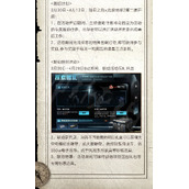 明日之后3月30日进行了哪些更新