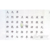 离谱的汉字消除武功秘籍通关技巧详解