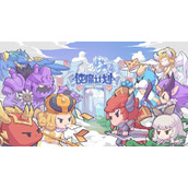 使魔计划圣域奖励获取介绍