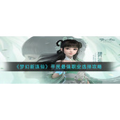 梦幻新诛仙平民最强职业是什么