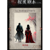叫我大掌柜探案剧本攻略大全