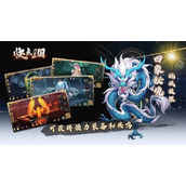 快点三国真实有效激活码免费领