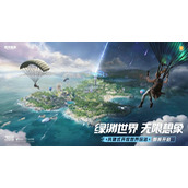 《和平精英》绿洲世界飞星瀑布怎么过