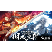 天地劫手游朝歌选什么魂石