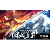 天地劫手游露葵魂石选什么