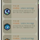 一起来修仙支线任务怎么做
