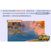 原神鱼多久刷新