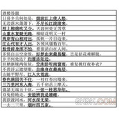 叫我大掌柜大商途酒楼答案大全一览