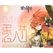 《零之战线》愚人节礼包兑换码2023