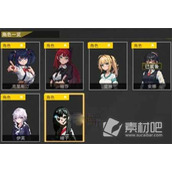 《里世界危机》角色和天赋一览