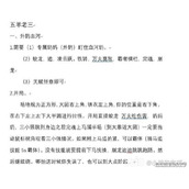 《逆水寒》舞阳城老三血河外防及难点总结