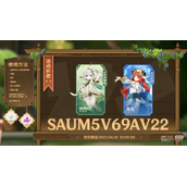 原神3.6前瞻直播300原石兑换码是什么详情