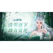 《凡人神将传》清明礼包兑换码2023