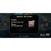 第五人格赤色墨水获取方式和玩法详情