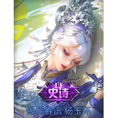 王者荣耀杨玉环银翎春语皮肤上线时间一览