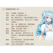 《姬魔恋战纪》佳人似佳茗