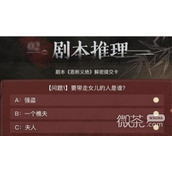 叫我大掌柜恩断义绝答案详情