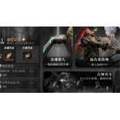 《古魂》全功能解锁条件具体分析