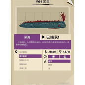渔帆暗涌外来物种有哪些鱼