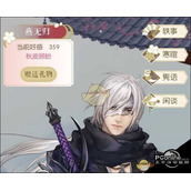 遇见逆水寒第四章进入方法